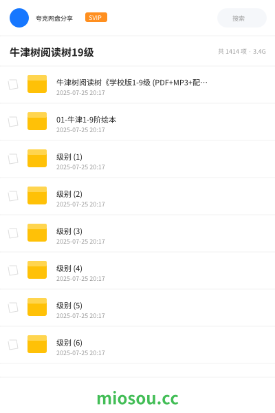 牛津树阅读树19级