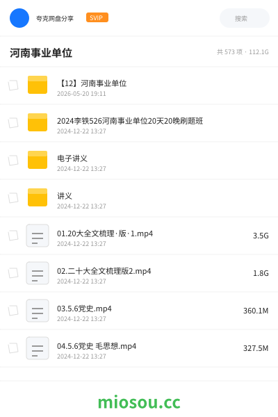 河南事业单位
