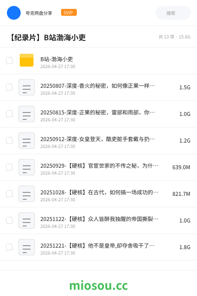 【纪录片】B站渤海小吏