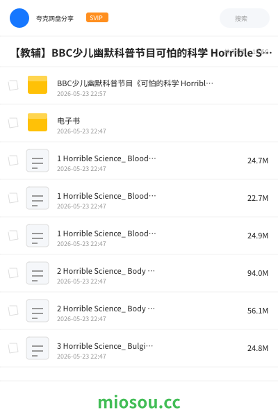 【教辅】BBC少儿幽默科普节目可怕的科学 Horrible Science
