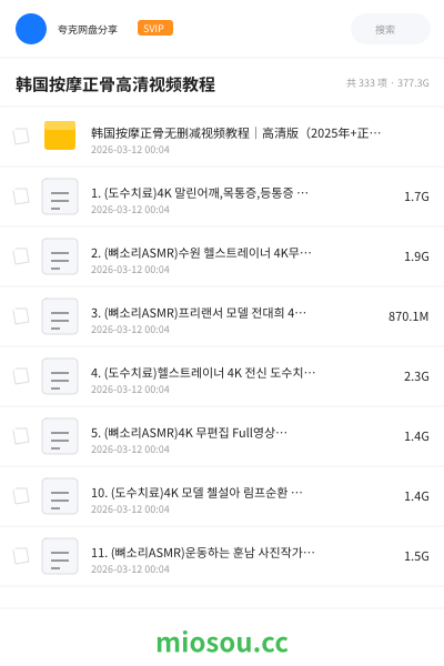 韩国按摩正骨高清视频教程