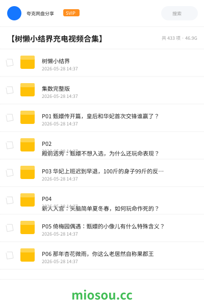 【树懒小结界充电视频合集】