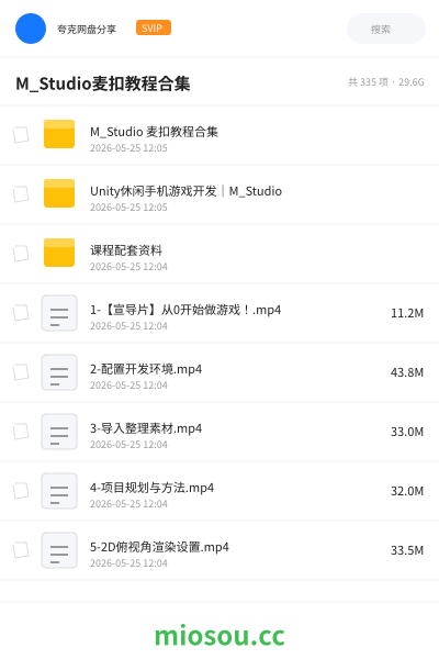 M_Studio麦扣教程合集