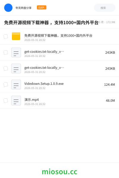 免费开源视频下载神器 ，支持1000+国内外平台