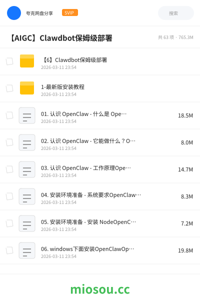 【AIGC】Clawdbot保姆级部署