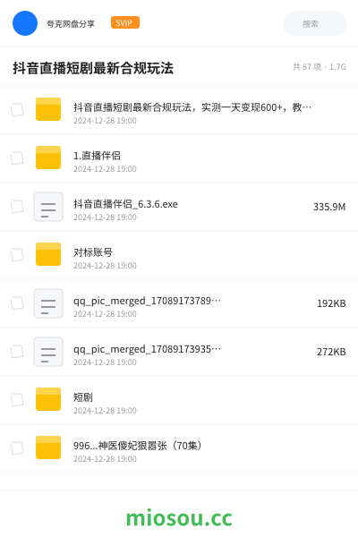 抖音直播短剧最新合规玩法