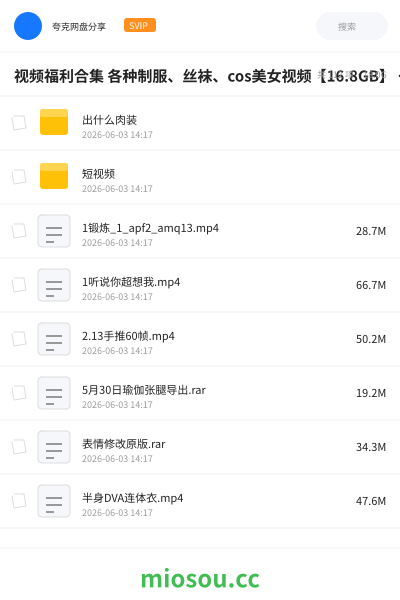 视频福利合集 各种制服、丝袜、cos美女视频【16.8GB】 仅欣赏