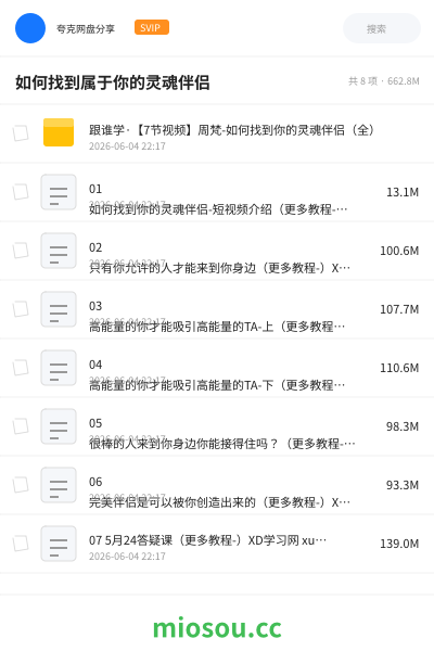 如何找到属于你的灵魂伴侣