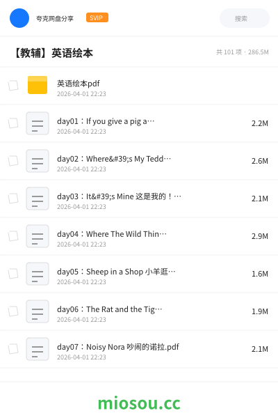 【教辅】英语绘本
