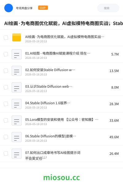AI绘画·为电商图优化赋能，AI虚拟模特电商图实战，StableDiffusion电商图优化教程