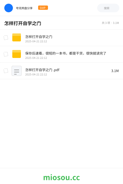 怎样打开自学之门