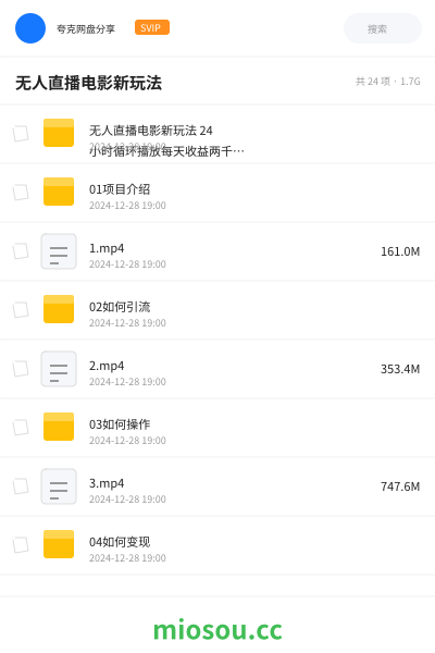 无人直播电影新玩法