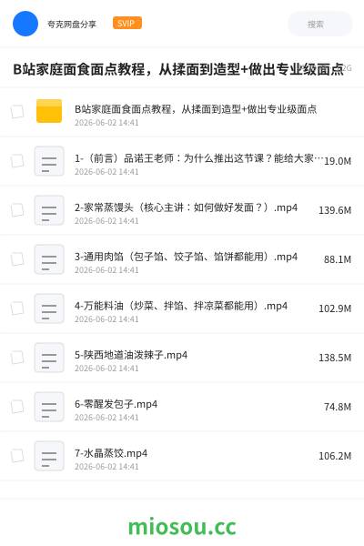 B站家庭面食面点教程，从揉面到造型+做出专业级面点