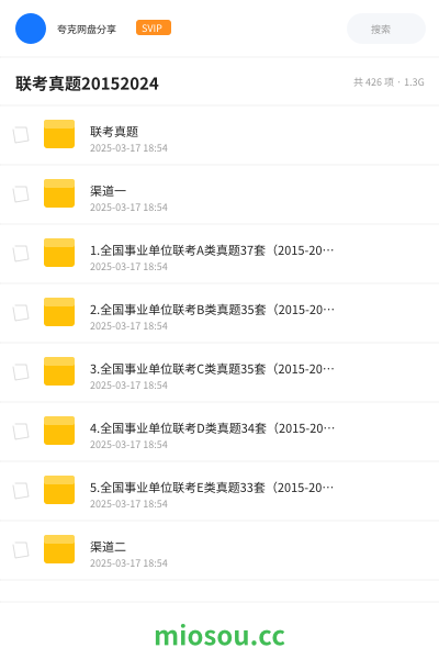 联考真题20152024
