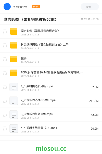 摩吉影像 《婚礼摄影教程合集》