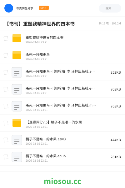 【书刊】重塑我精神世界的四本书