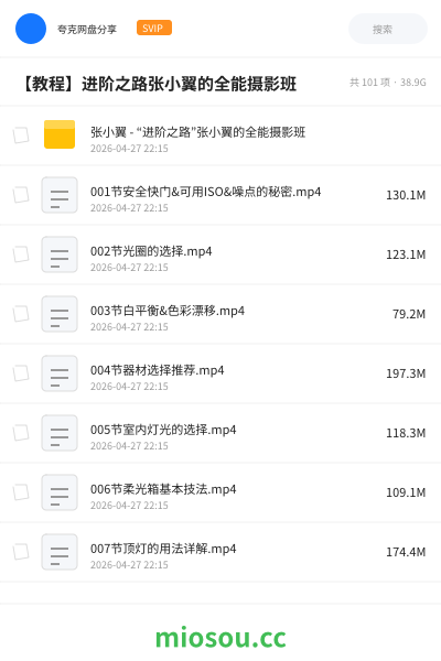【教程】进阶之路张小翼的全能摄影班