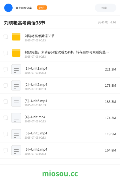 刘晓艳高考英语38节