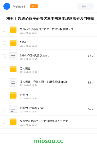【书刊】想练心眼子必看这三本书三本理财高分入门书单