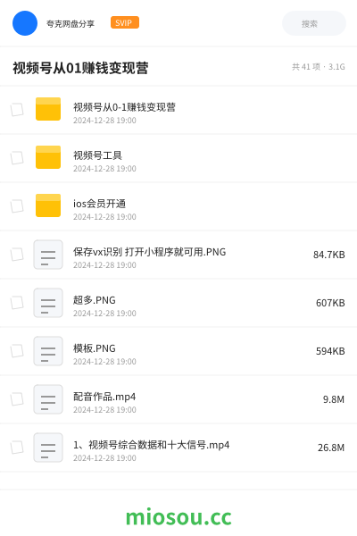 视频号从01赚钱变现营