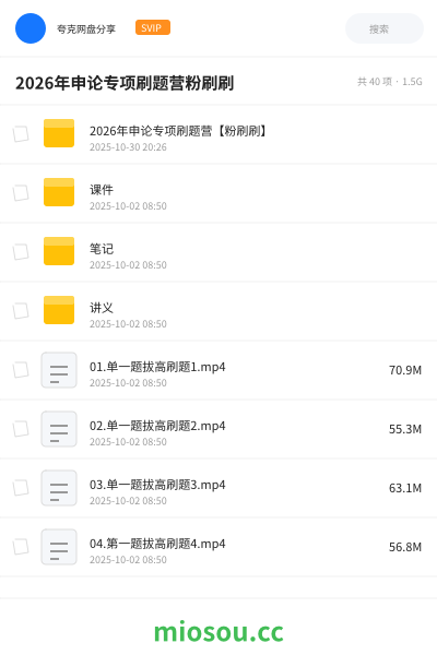 2026年申论专项刷题营粉刷刷