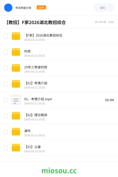 【教招】F家2026湖北教招综合