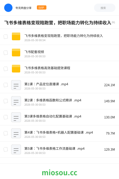 飞书多维表格变现陪跑营，把职场能力转化为持续收入