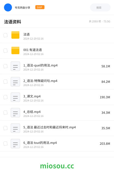 法语资料