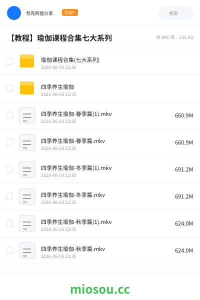 【教程】瑜伽课程合集七大系列
