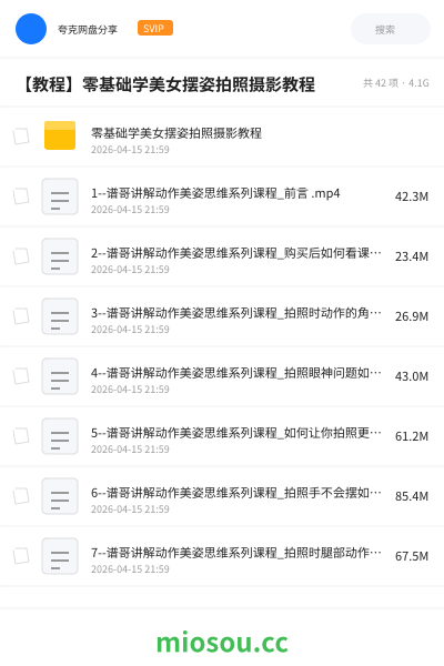 【教程】零基础学美女摆姿拍照摄影教程