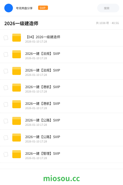 2026一级建造师