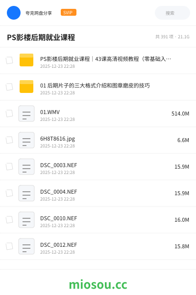 PS影楼后期就业课程