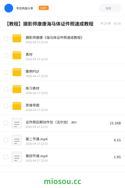 【教程】摄影师康康海马体证件照速成教程