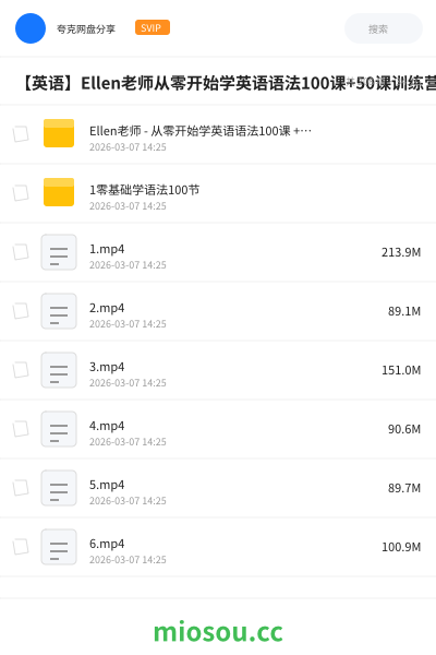 【英语】Ellen老师从零开始学英语语法100课+50课训练营