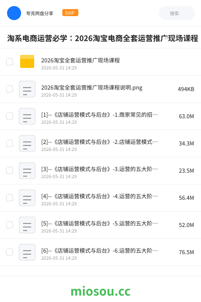 淘系电商运营必学：2026淘宝电商全套运营推广现场课程