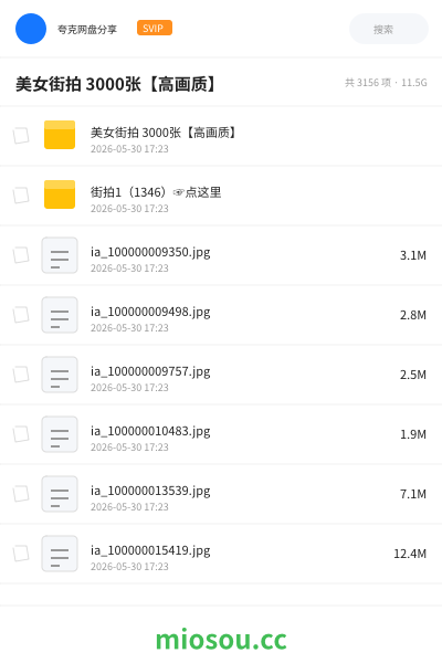 美女街拍 3000张【高画质】