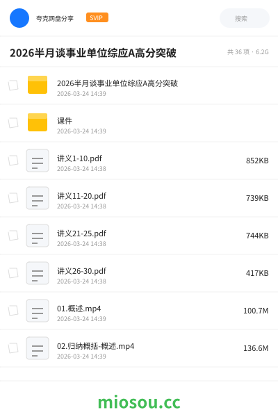 2026半月谈事业单位综应A高分突破