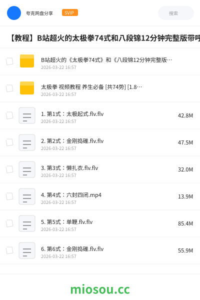 【教程】B站超火的太极拳74式和八段锦12分钟完整版带呼吸口令版