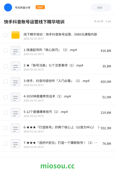 快手抖音账号运营线下精华培训