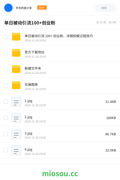 单日被动引流100+创业粉