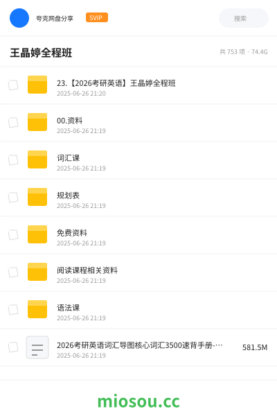 王晶婷全程班