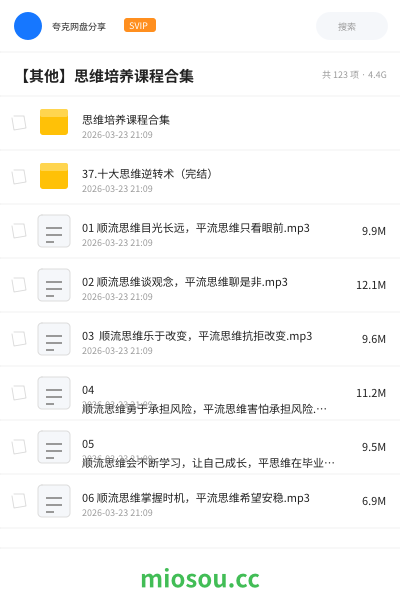 【其他】思维培养课程合集