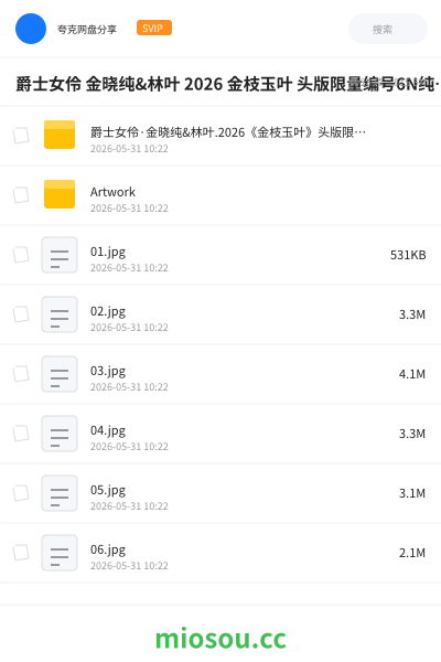 爵士女伶 金晓纯&林叶 2026 金枝玉叶 头版限量编号6N纯银 WAV+分轨