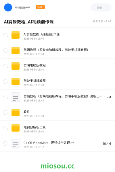 AI剪辑教程_AI视频创作课