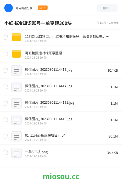 小红书冷知识账号一单变现300块