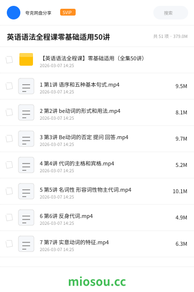 英语语法全程课零基础适用50讲