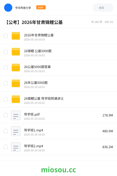 【公考】2026年甘肃锦鲤公基
