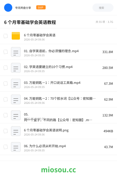 6 个月零基础学会英语教程