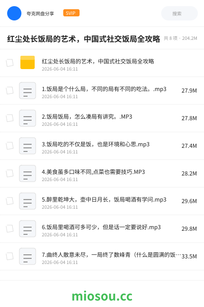红尘处长饭局的艺术，中国式社交饭局全攻略