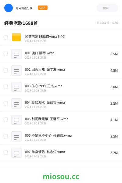 经典老歌1688首